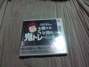 【3DS】川島隆太教授 ものすごく脳を鍛える5分間の鬼トレーニング 脳トレ