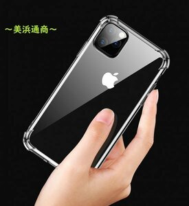 iphone 13Pro Max用ケース 6.7インチ 耐久耐衝撃透明TPU材質 エアクッション構造 衝撃吸収 ワイヤレス充電対応 レンズ保護B