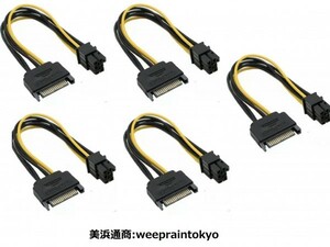 (5本セット・送込)sata補助電源変換ケーブル　15Pin to 6Pin アダプター　グラフィックカード電源変換プラグG