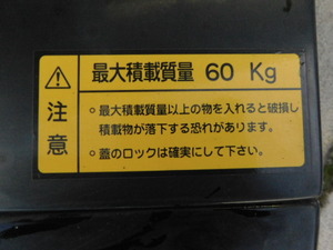 道具箱　工具箱　黒　F.R.P　CYL77V8-9004433　H２２年　傷あり　いすゞ大型　取り外し　中古品