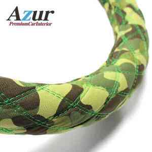 Azur アズール ハンドルカバー キャンター/ジェネレーションキャンター 迷彩グリーン LSサイズ 外径約39.5～40.5cm 三菱ふそう