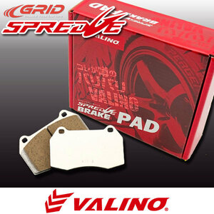 VALINO ヴァリノ SPREDGE スプレッジ ブレーキパッド STREET PLUS 日産/フロント フェアレディZ Z33 /スカイライン V35 brembo車用