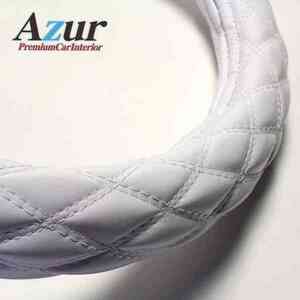 Azur アズール ハンドルカバー ブルーテックファイター エナメルホワイト 2HSサイズ 外径約45～46cm 三菱ふそう
