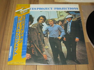 ブルース・プロジェクト BLUES PROJECT プロジェクション PROJECTIONS 国内 LP 帯不良 アル・クーパー AL KOOPER スティーヴ・カッツ 