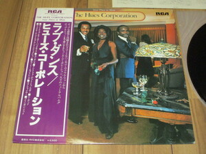 ヒューズ・コーポレーション The Hues Corporation ラブ・ダンス Your Place or Mine 国内 LP 帯付き 