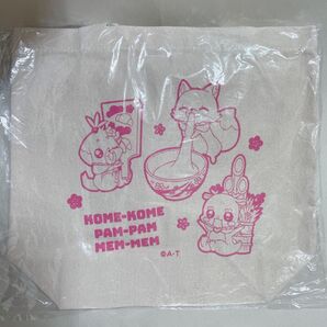 プリキュア トートバッグ