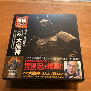  special effects Revoltech 002 large . god action figure 