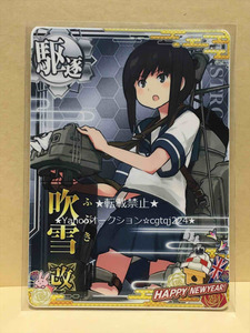 ★送料無料あり★ 艦これアーケード　吹雪 改　 新春 フレーム　2023