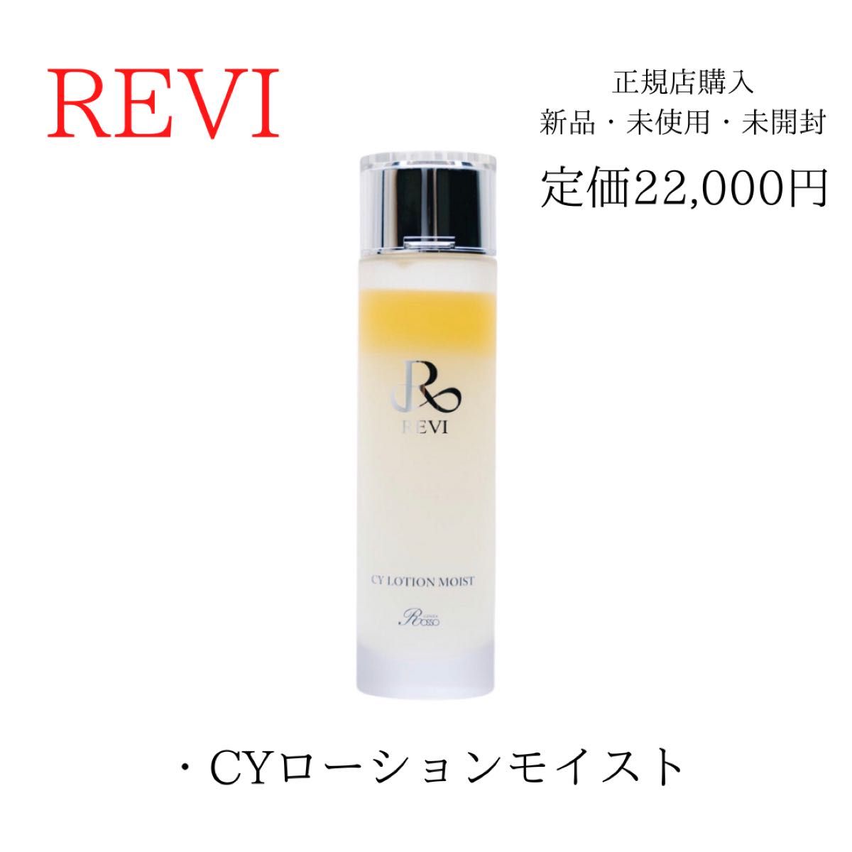 ルビィ CY ローション モイスト 150ml & モイスト クリーム 50ml 流行