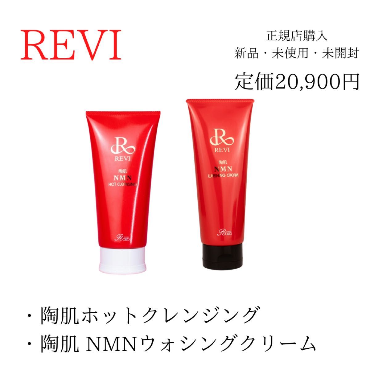 大勧め ルヴィ REVI リバイバープラス 30粒 新品 未開封 sushitai.com.mx