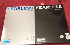 LE SSERAFIM アルバム　FEARLESS 2枚セット　新品未開封