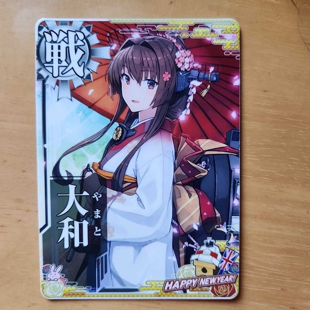 艦これアーケード ウォースパイト 改 中破 火↑運↑ 晴れ着mode 即購入