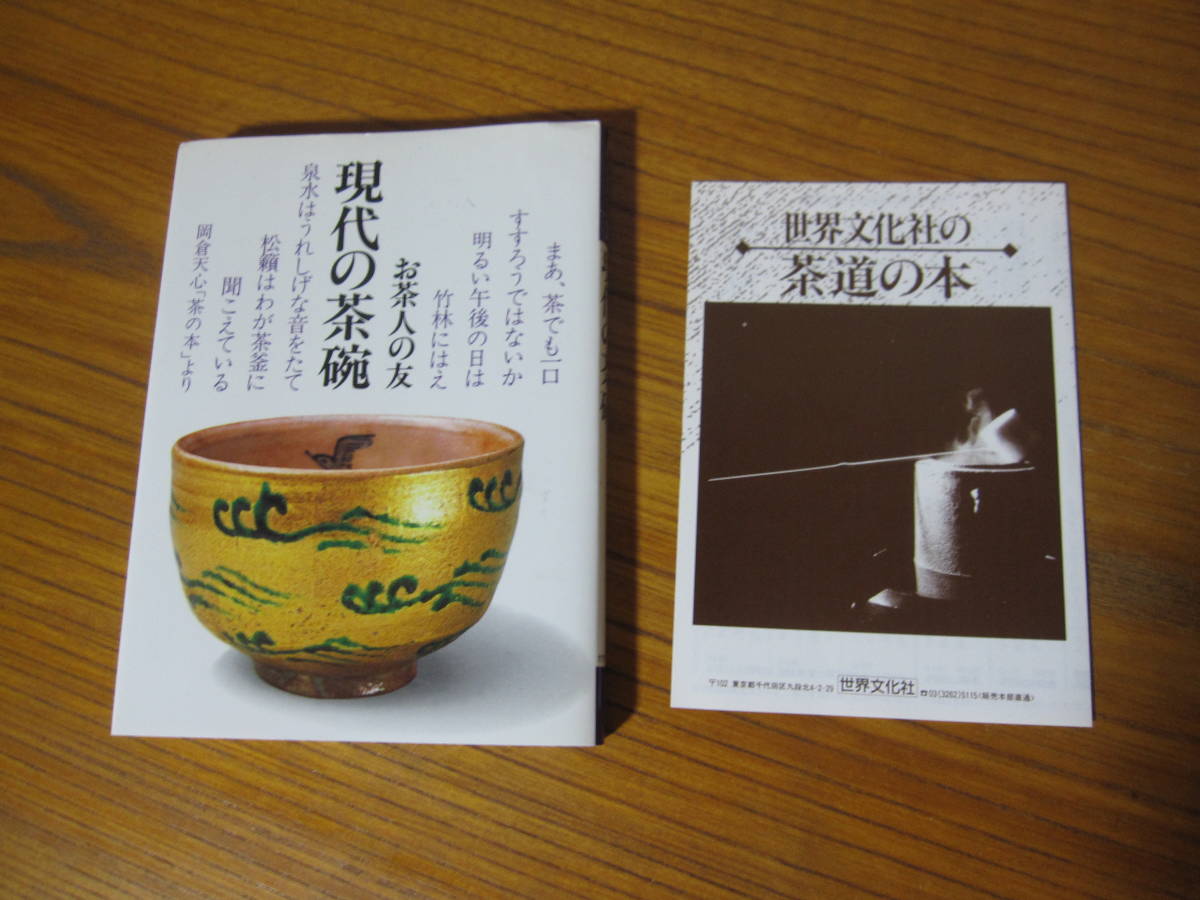 平和を願ってもう一段お値下げしました 茶道具 平茶碗織部魯山人作美品