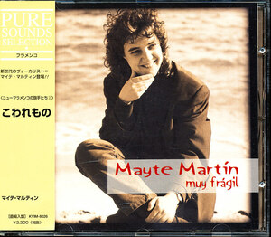  record surface excellent my te* maru tin/Mayte Martn - Muy Fragil 4 sheets including in a package possibility a4B000025IAX