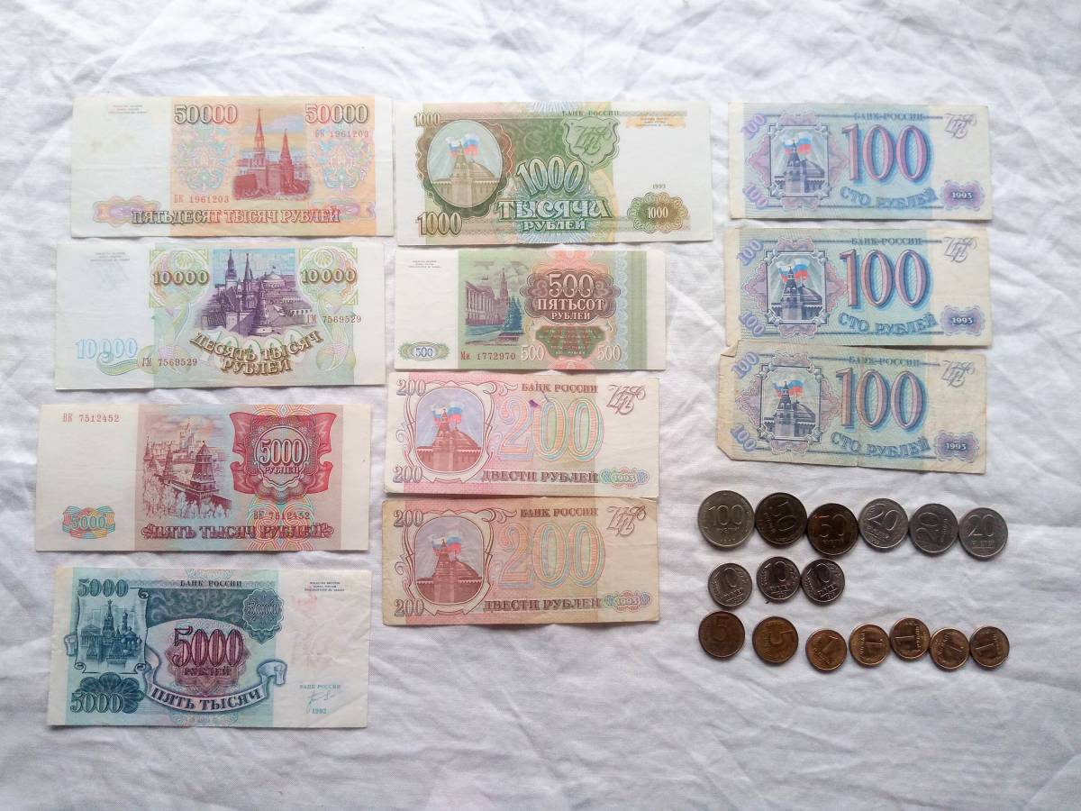 ヤフオク! -「ロシア ルーブル 紙幣」の落札相場・落札価格
