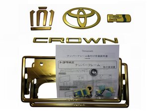 【 トヨタ 35系 クラウン クロスオーバー TZSH35 AZSH35 CROWN CLOSSOVER 】プレミアム ゴールド エンブレム 4点+ナンバーフレーム セット