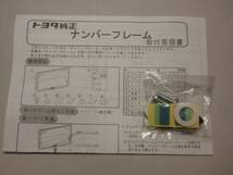 7トレジャー 【 クリックポスト (300円) 発送可能 】 トヨタ ダーク プライム ブラック ナンバーフレーム 1枚 (トヨタ全車種 取付け可能)_画像3