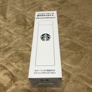 スターバックス2023福袋 タンブラー&カトラリーセット