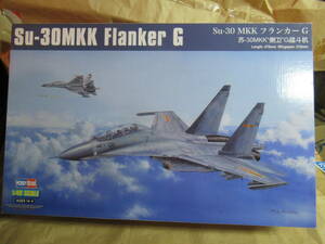 ホビーボス　1/48　ｓｕ－３０ｍｋｋ　フランカーＧ