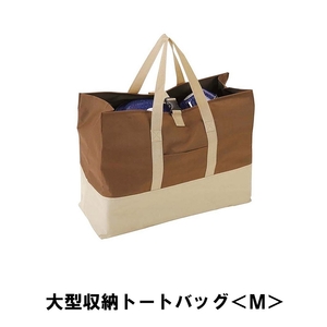 キャンプ バッグ 収納 大型 75L 大容量 幅60 奥行25 高さ50 丈夫 トートバッグ 持ち運び 便利 アウトドア 旅行 BBQ おしゃれ M5-MGKPJ00887