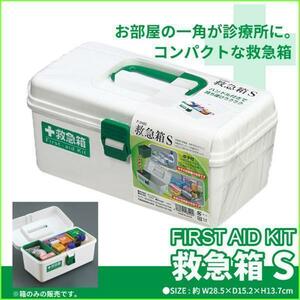  first-aid kit S medicine box * box only medicine inserting M5-MGKFU0954