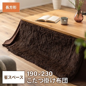  компактный Brown котацу . futon прямоугольный 190×230cmkotatsu futon одноцветный котацу ватное одеяло тонкий теплый зима . электро- ватное одеяло M5-MGKAM00442BR