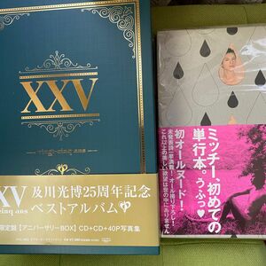 及川光博 XXV(ヴァンサンカン) 初回限定盤と写真集セット