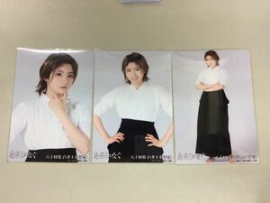 乃木坂46 卒業生 井上小百合 生写真 あさひなぐ 八十村将子 3枚コンプ匿名配送対応 O916