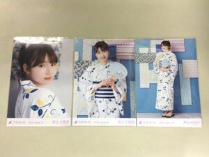 乃木坂46 卒業生 井上小百合 生写真 2019.July 浴衣 3枚セット 匿名配送対応 O917