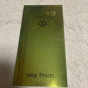SMAP Peace! 8センチCD