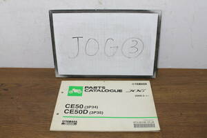 ☆　ヤマハ　ジョグ　JOG　SA36J　パーツカタログ　パーツリスト　3P3-28198-1H-JA　1版　2009.3　SA39J　3P34　3P35