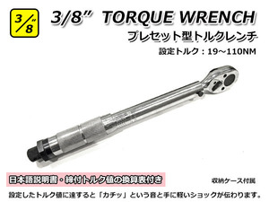 3/8~ 9.5mm torque wrench pre set type medium sized special case attaching setting possibility range 19NM~110NM simple torque price setting Japanese user's manual attaching 