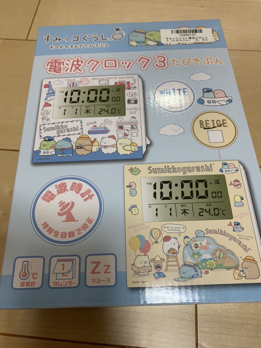 ヤフオク! -すみっコぐらし 時計(コミック、アニメグッズ)の中古品 ...