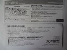 焼肉坂井HD 優待券1.000円分 20％割引券1枚 【送料込】 村さ来 とりあえず吾平 肉匠坂井 焼肉屋さかい_画像2