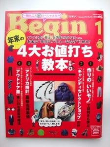 Begin(ビギン) 2016年 01月号 別冊付録付き アメリカ時計 アウトドア 服 セレクトショップ 作りのいいモノ