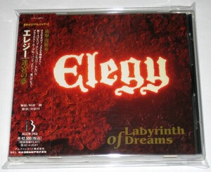 エレジー 迷宮の夢 初回国内盤CD (Elegy Labyrinth of Dreams, Japanese First Edition CD)