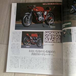 Clubman1988年 1冊 古本 CB750four K0など 特集の画像2