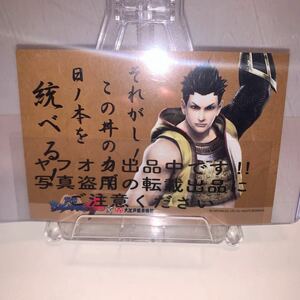  Sengoku BASARA Sengoku Bassara Oedo Onsen photograph of a star sticker postcard size privilege not for sale rare rare virtue river house .BSR out .