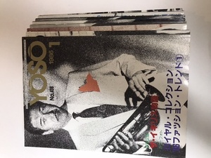 洋装社　洋装　YOSO 紳士服　ビスポーク　オーダーメイド　オーダー　1986年1月〜8月　8冊