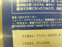 即聴・即答ビジネス英語トレーニング ショーンKの できるビジネスマンは1秒以内に英語を話す! 　CD　CC_画像3