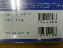 即聴・即答ビジネス英語トレーニング ショーンKの できるビジネスマンは1秒以内に英語を話す! 　CD　CC_画像2