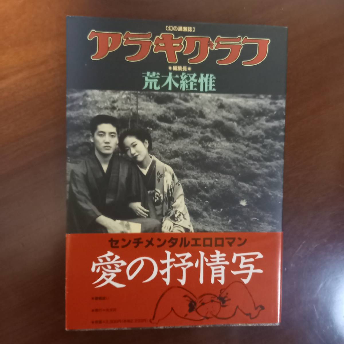 通販 激安◇ 希少本George Dureau's New Orleans男性欠損裸体アート