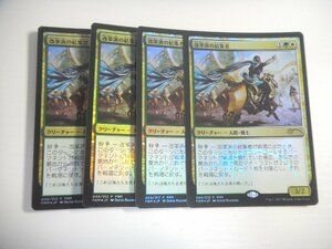 C239【MTG】改革派の結集者 Foil 4枚セット 即決