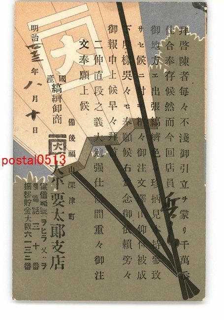玉松（画）/水木要太郎（賛）/山水画賛/掛軸 宝船 P-362 J 日本割引品