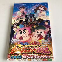 Y04.305 月刊コロコロコミック 2020年 6月号ふろく でんじゃらすじーさん コロコロイチバン ニンテンドーオールスター もののけニンジャ_画像1