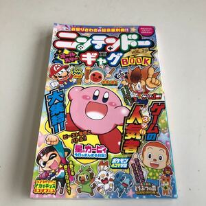 Y04.307 月刊コロコロコミック 2022年 19月号ふろく でんじゃらすじーさん コロコロイチバン ポケモン ニンテンドーオールスター ギャグ