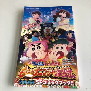 Y04.320 Monthly Corokoro Comic июнь 2017 г. Выпуск Furoku Mario Crayon Shin -Chan Korokoroichiban Nintendo Gag Book All Star