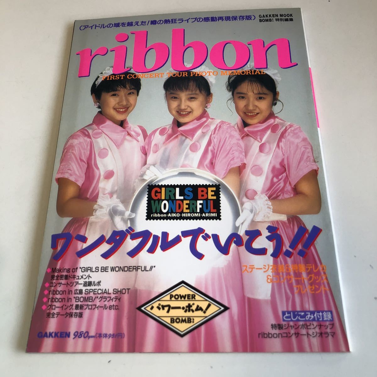 年最新Yahoo!オークション  ribbonリボン本、雑誌の中古品