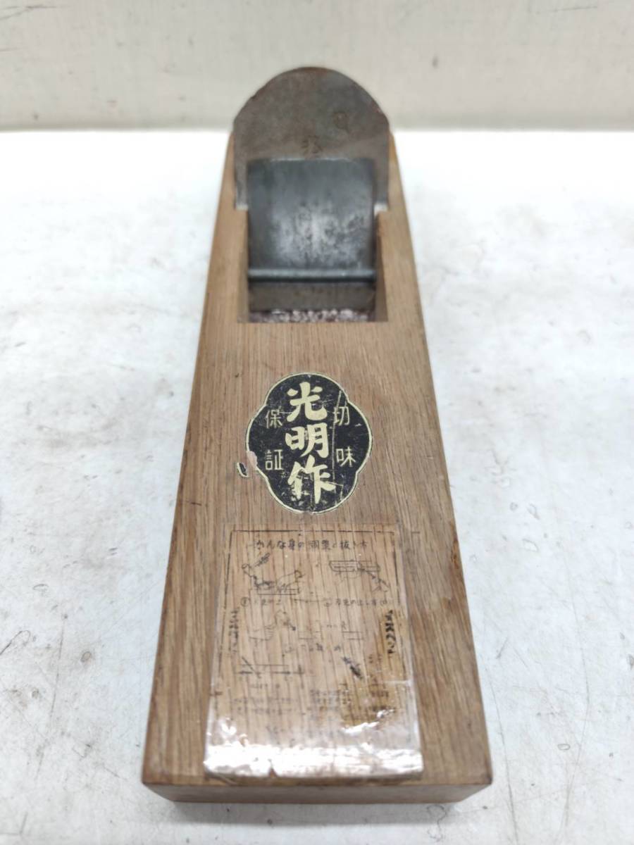 五徳鉋<秘伝入魂作> 純正安い inspektorat.madiunkota.go.id