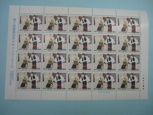 第２回郵便切手デザインコンクール　６２円　１シート